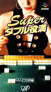 Super Double Yakuman Super Famicom  box art